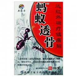 Китайский муравьиный пластырь обезболивающий  8шт